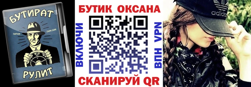 БУТИРАТ Butirat  Сосногорск 