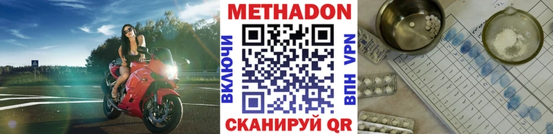 Метадон белоснежный  mega tor  Сосногорск  закладки 